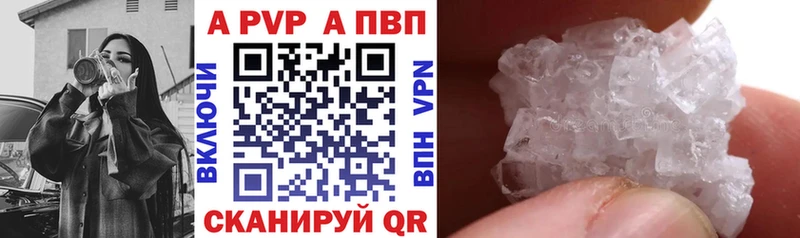 Альфа ПВП кристаллы  Почеп 