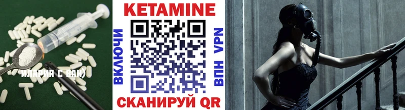купить наркотики цена  Почеп  КЕТАМИН VHQ 