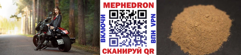 МЯУ-МЯУ mephedrone  Почеп 
