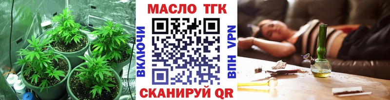 Дистиллят ТГК THC oil  Почеп 